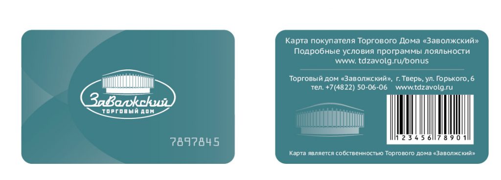 Бонусная карта условия